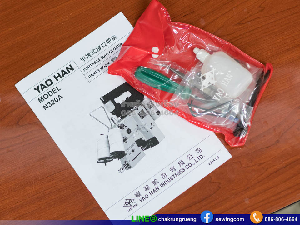 รายการชิ้นส่วน และอุปกรณ์ดูแลเครื่อง